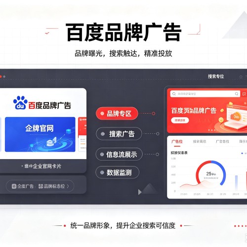 利津百度品牌广告