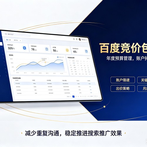 利津百度竞价包年